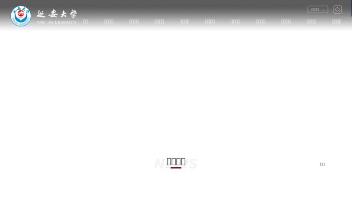Screenshot of yau.edu.cn