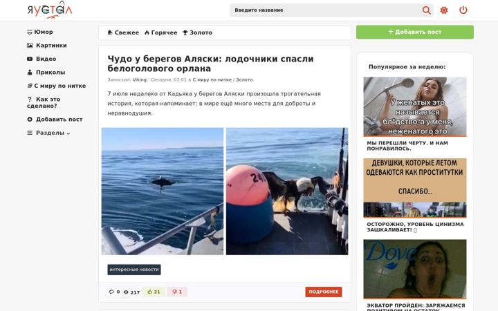 Screenshot of yaustal.com