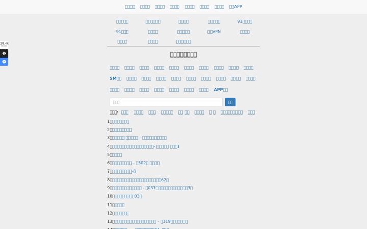 Screenshot of yazhouse8.com