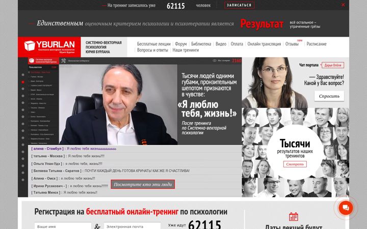 Screenshot of yburlan.ru
