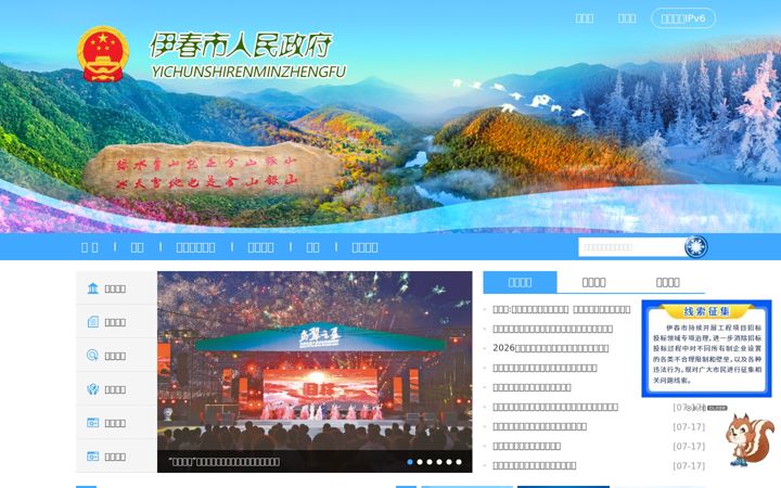 Screenshot of yc.gov.cn