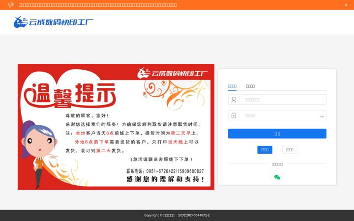 Screenshot of ycsmky.com