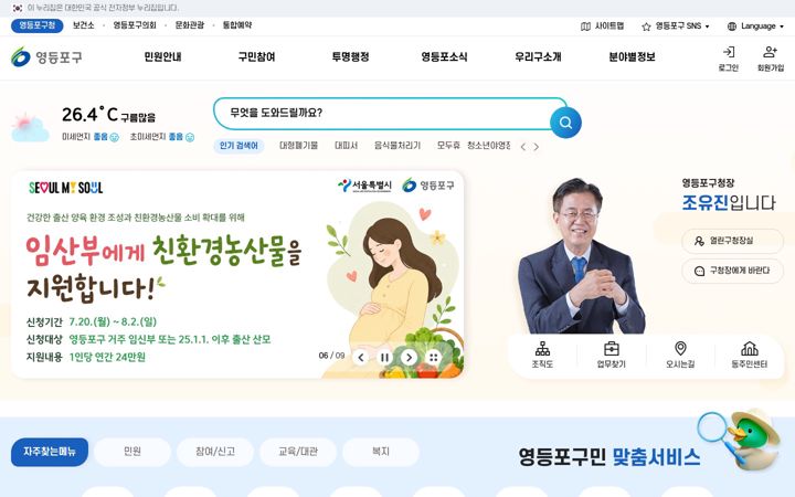 Screenshot of ydp.go.kr