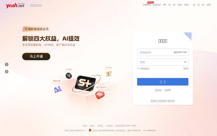 Screenshot di yeah.net
