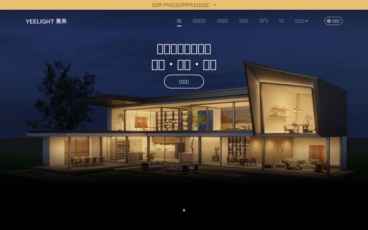 Screenshot of yeelight.com