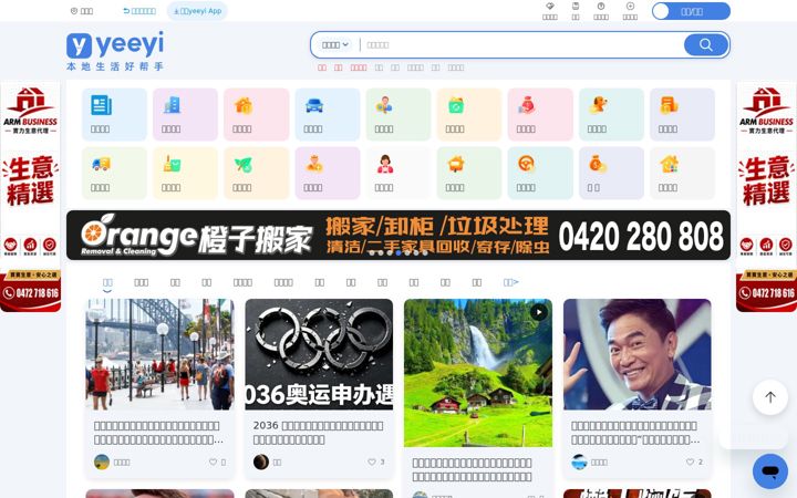 Screenshot of yeeyi.com