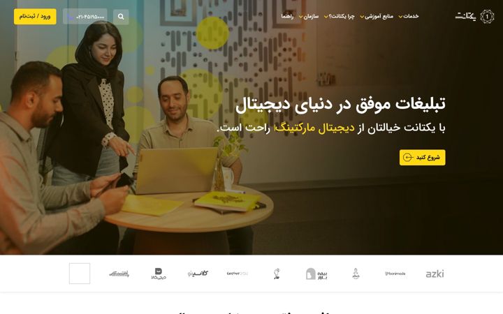 Captură de ecran a yektanet.com