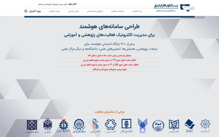 Screenshot of yektaweb.com