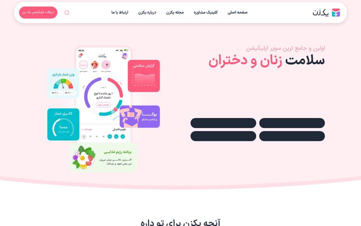 Screenshot of yekzan.com