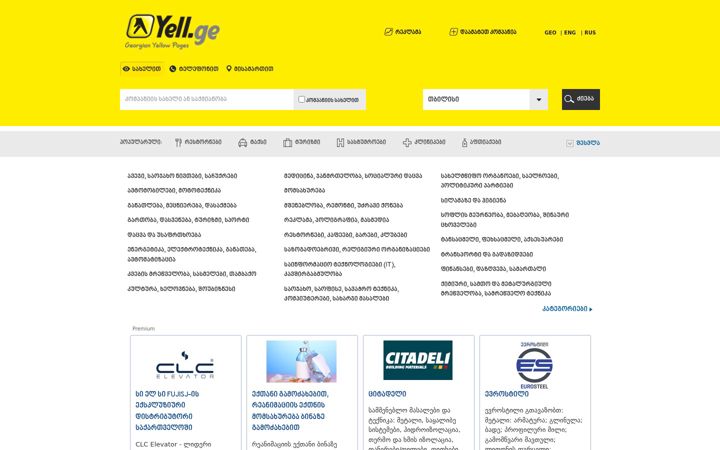 Screenshot of yell.ge