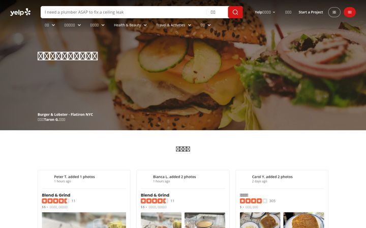 Screenshot of yelp.com.hk