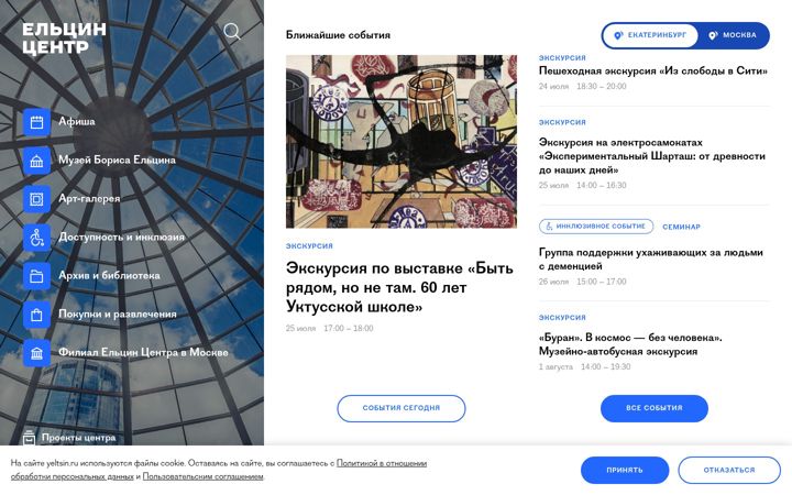 Screenshot of yeltsin.ru