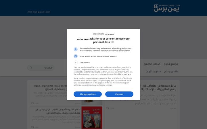 Screenshot of yemen-press.net