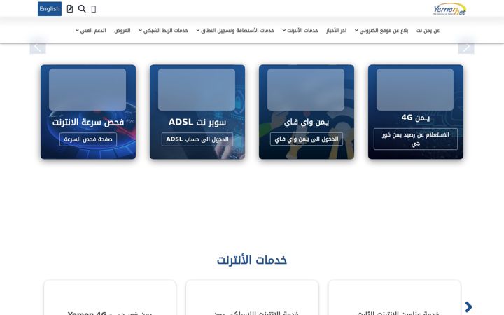 yemen.net.ye