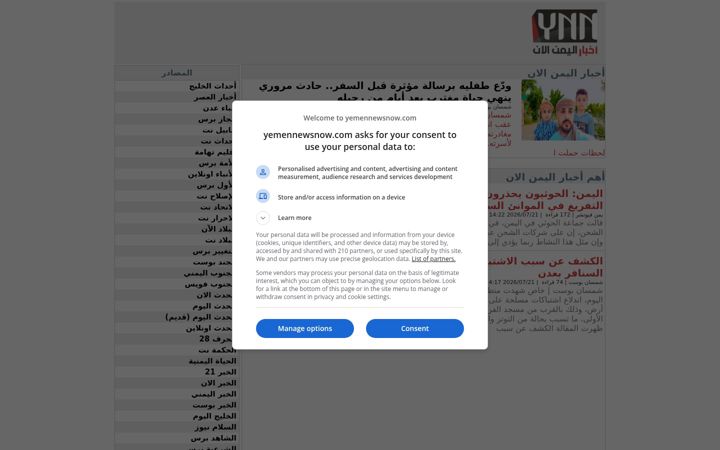 Screenshot of yemennownews.com