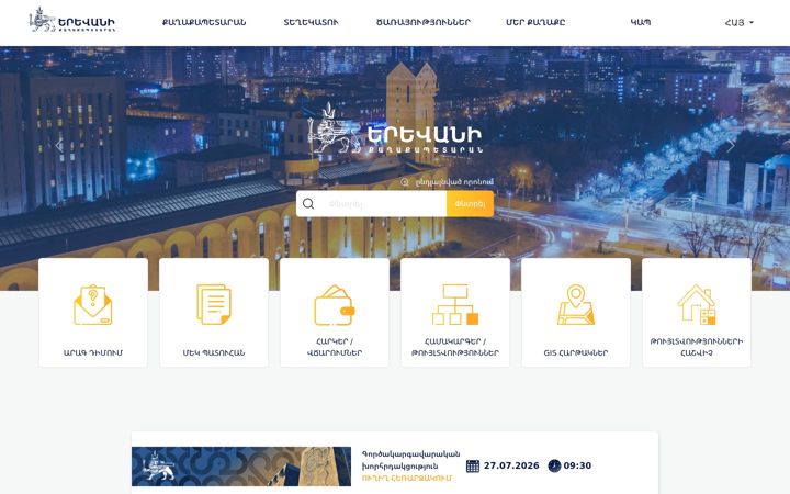 Screenshot of yerevan.am