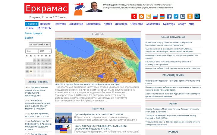 Screenshot of yerkramas.org