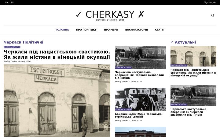 Screenshot of yes-cherkasy.com.ua