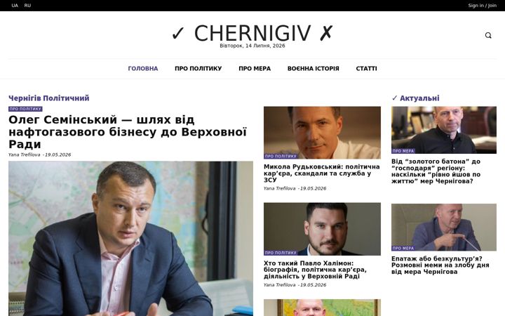 Screenshot of yes-chernigiv.com.ua