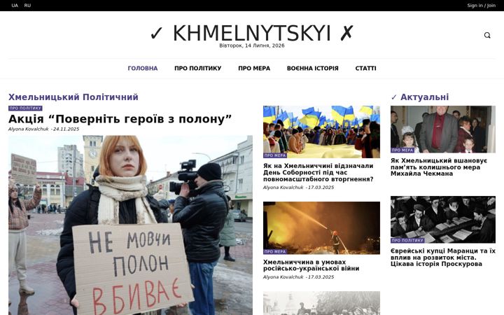 Screenshot of yes-khmelnytskyi.com.ua