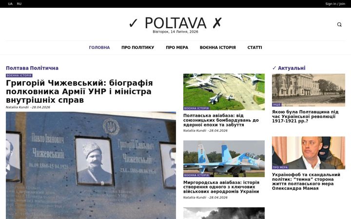 Screenshot of yes-poltava.com.ua