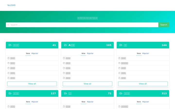 Screenshot of yes2049.com