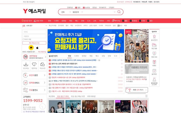 Screenshot of yesfile.com