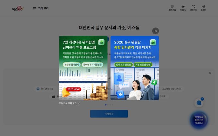 Screenshot of yesform.com