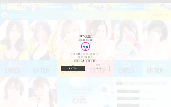 Screenshot of yesgrp.com