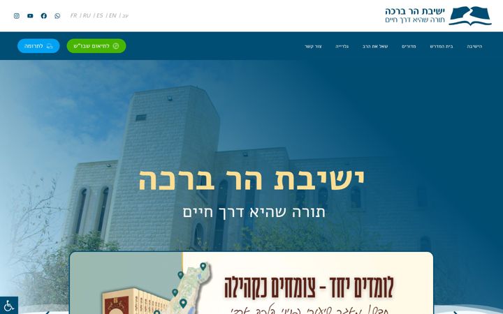Screenshot of yhb.org.il