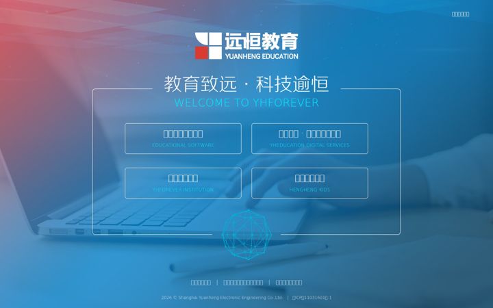 Screenshot of yhforever.com