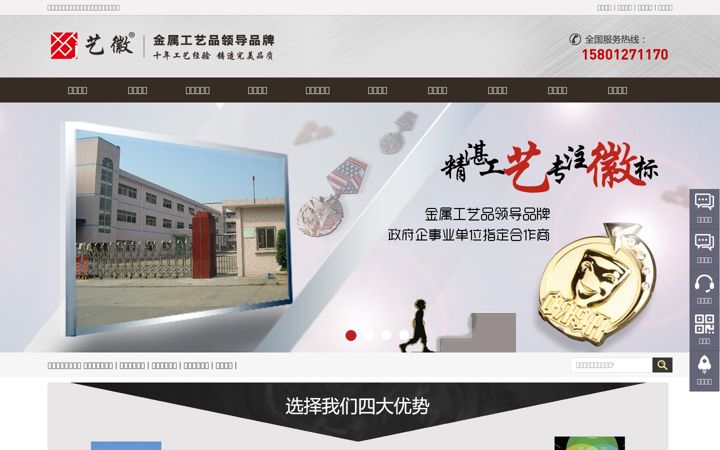 Screenshot of yhshbadge.com
