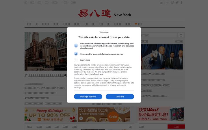 Screenshot of yibada.com