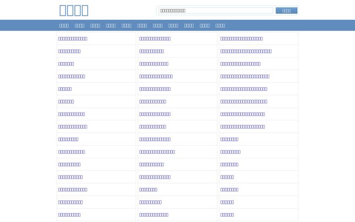 Screenshot of yidianzhidao.com