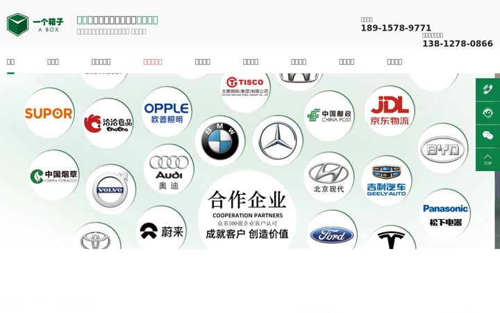 Screenshot of yigexiangzi.com