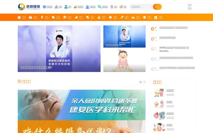 Screenshot of yilianmeiti.com