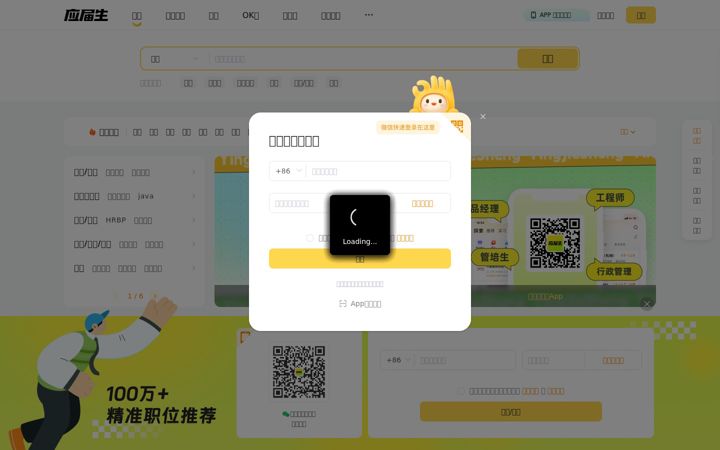yingjiesheng.com