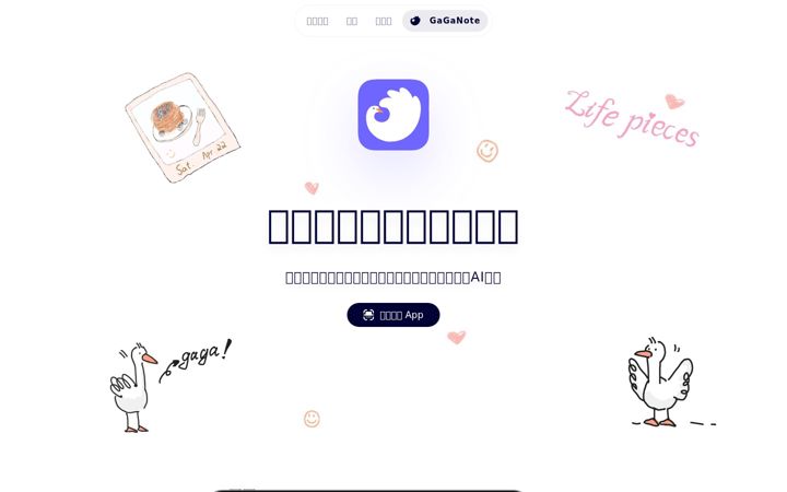 Screenshot van yinxiang.com