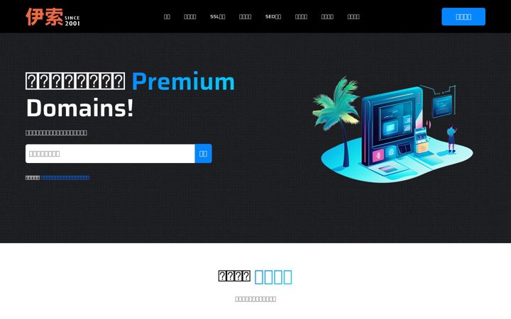 Screenshot of yisuo.com
