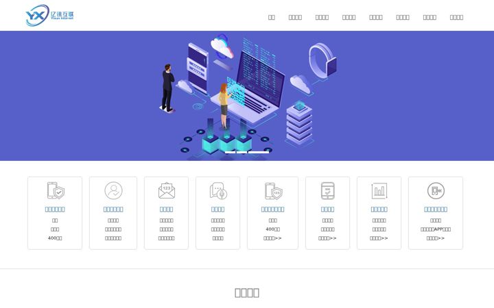 Screenshot of yixunhl.com
