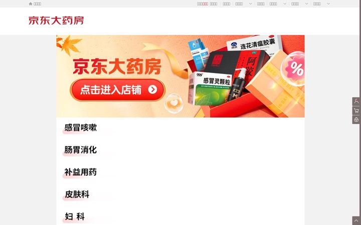 Screenshot of yiyaojd.com