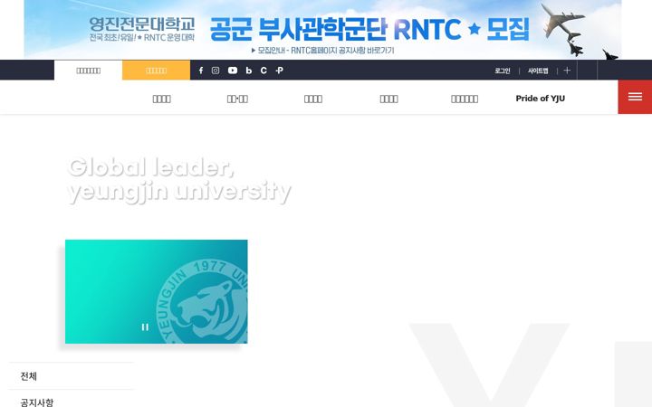 Screenshot of yju.ac.kr