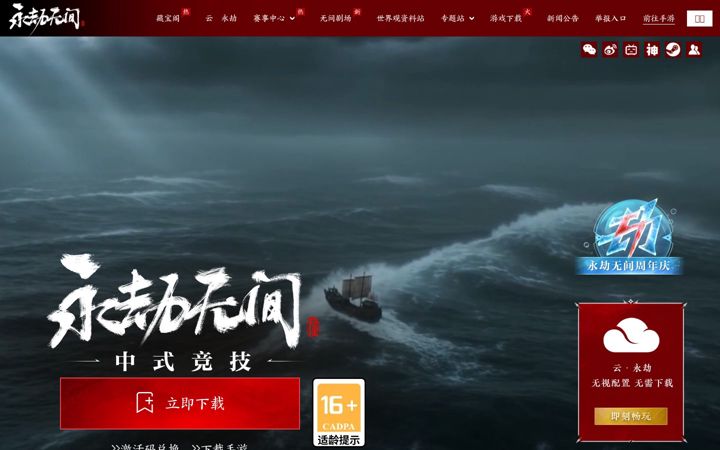 Screenshot stránky yjwujian.cn