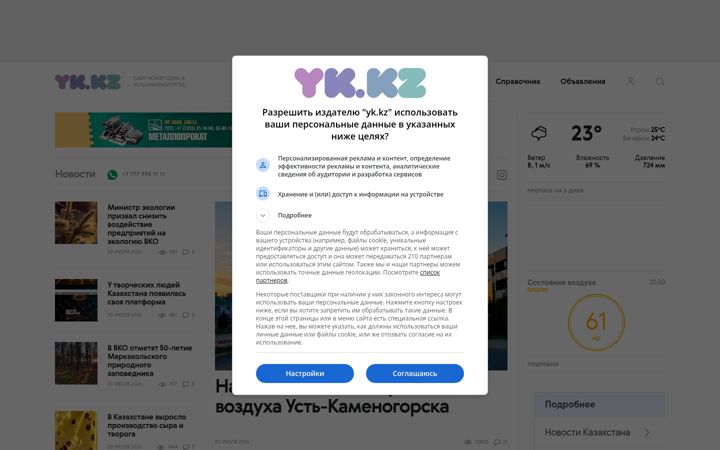 Screenshot of yk.kz