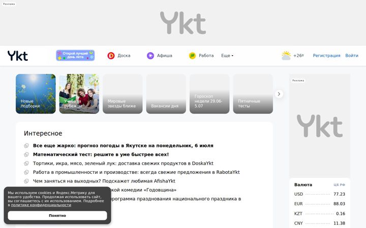 ykt.ru
