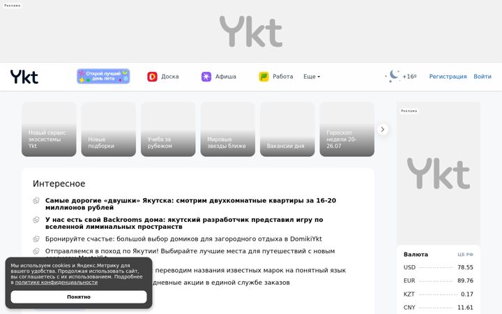 Screenshot of ykt2.ru