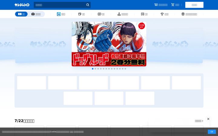 Screenshot of ynjn.jp