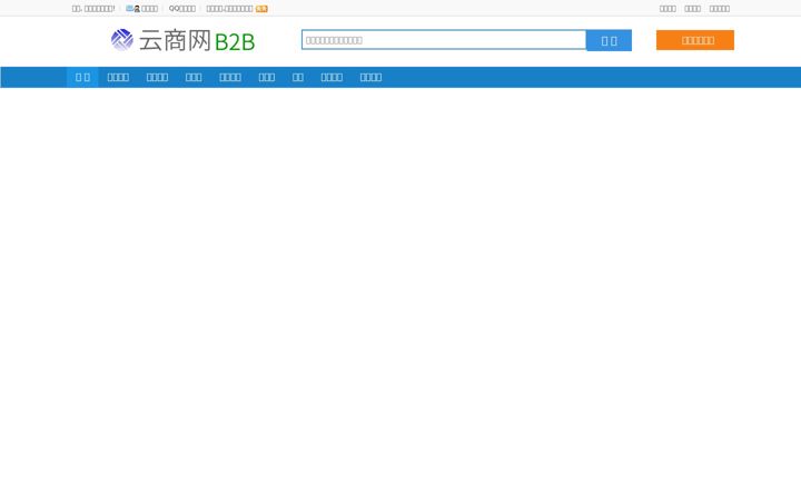 Screenshot of ynshangji.com
