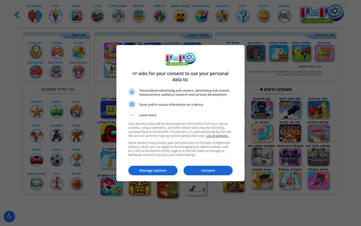 Screenshot of yo-yoo.co.il
