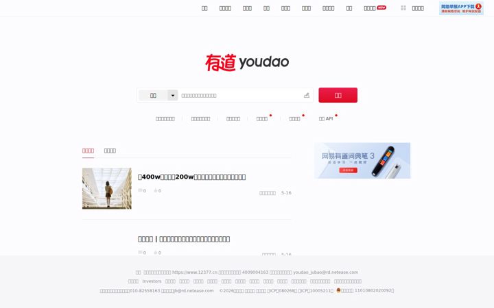 yodao.net